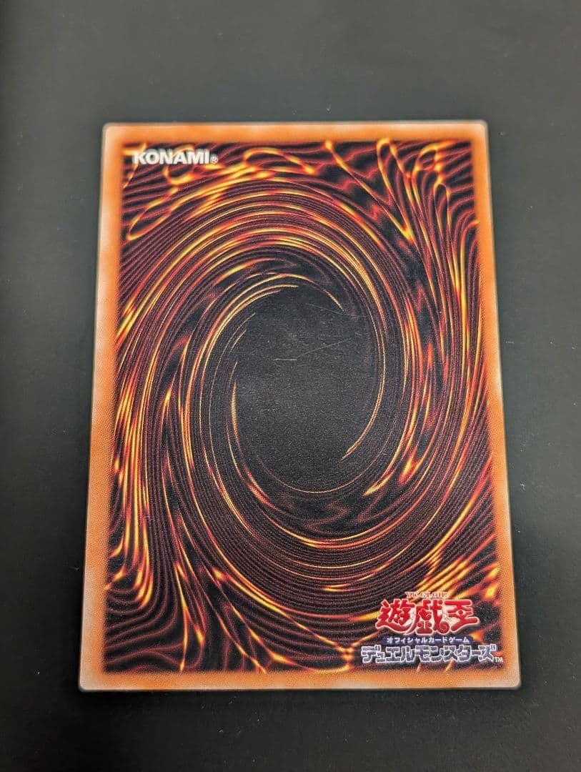 【美品】遊戯王　ジェノサイドキングデーモン　レリーフ