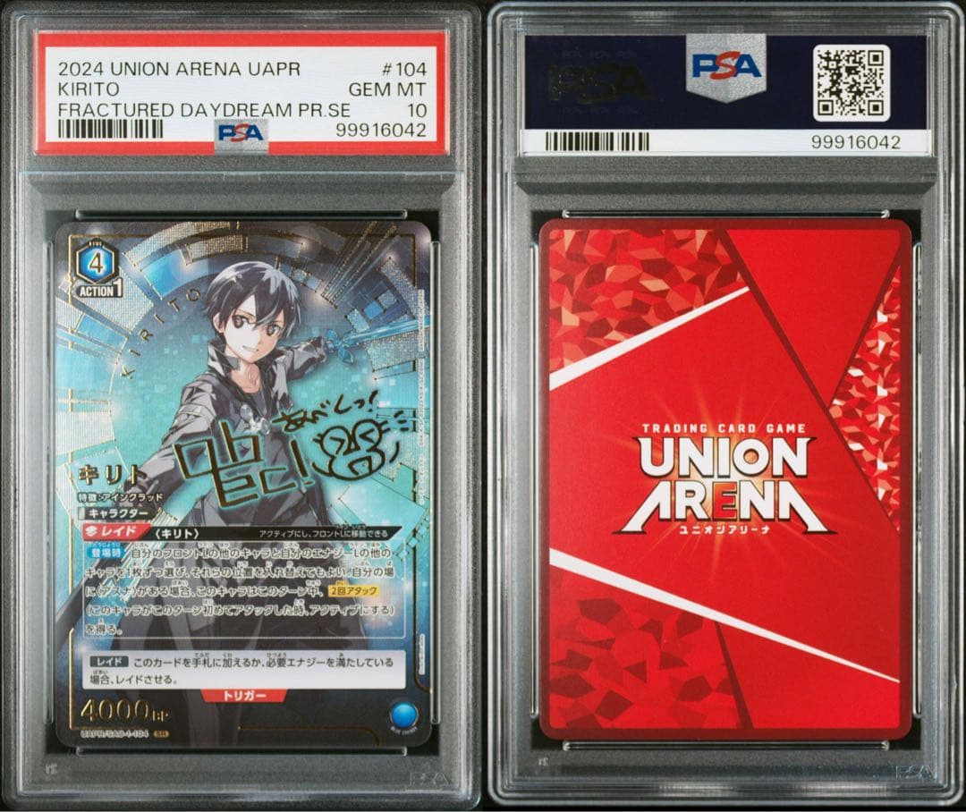 PSA10 ソードアートオンライン　アスナ 連番　ユニオンアリーナ