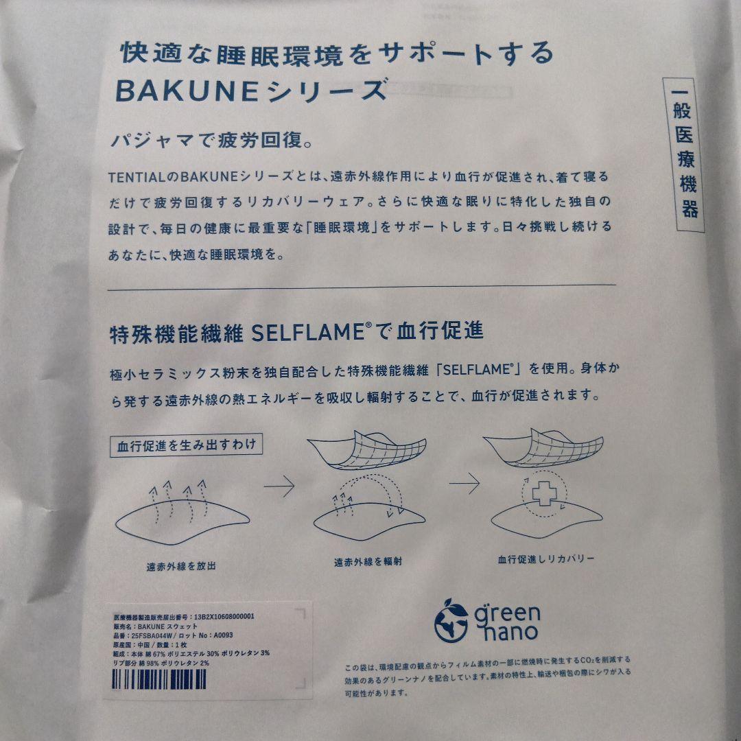 TENTIAL BAKUNE スウェット M ネイビー 上下セット ウィメンズ