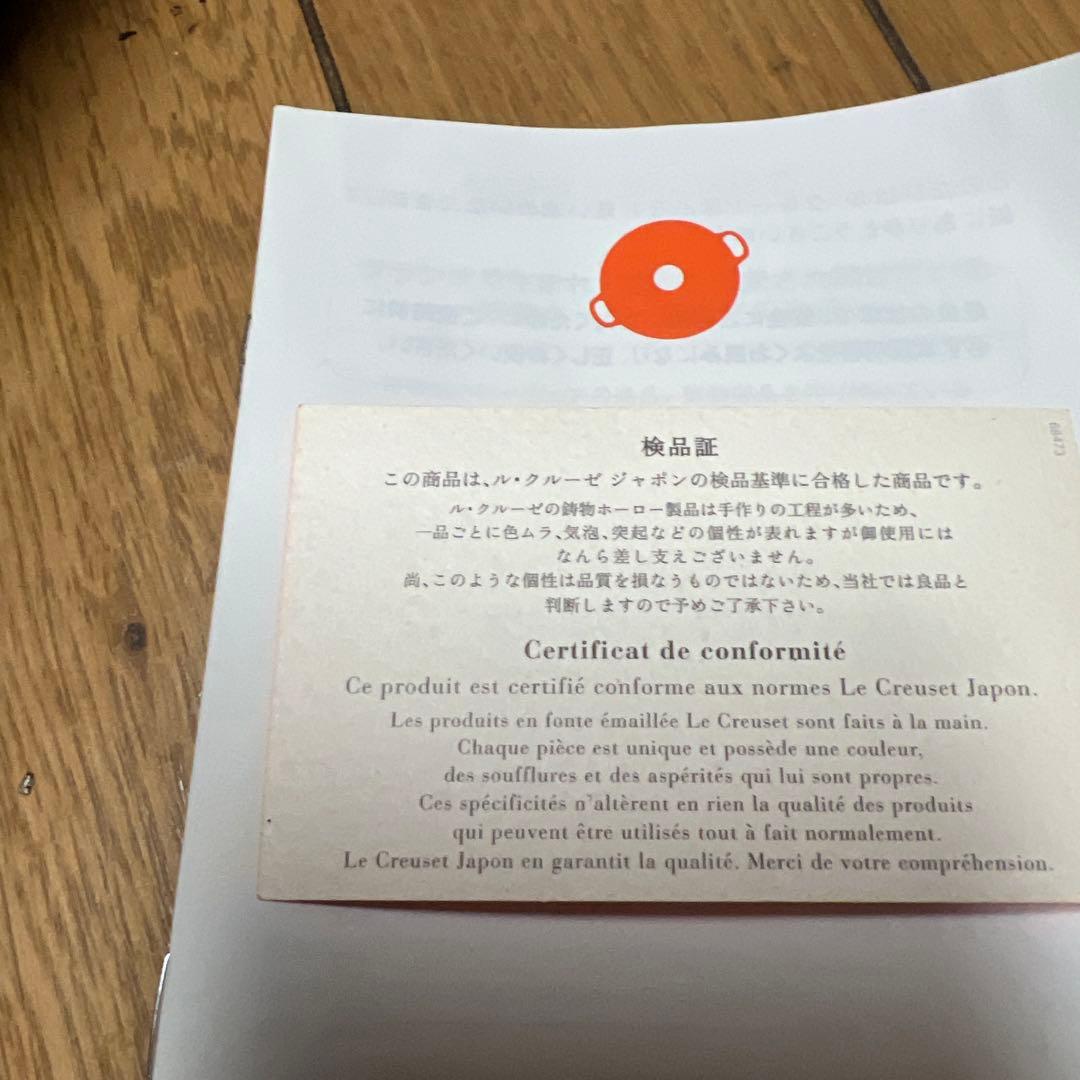 【新品未使用】LE CREUSET　ハート型 両手鍋 レッド　おまけ 説明書付き