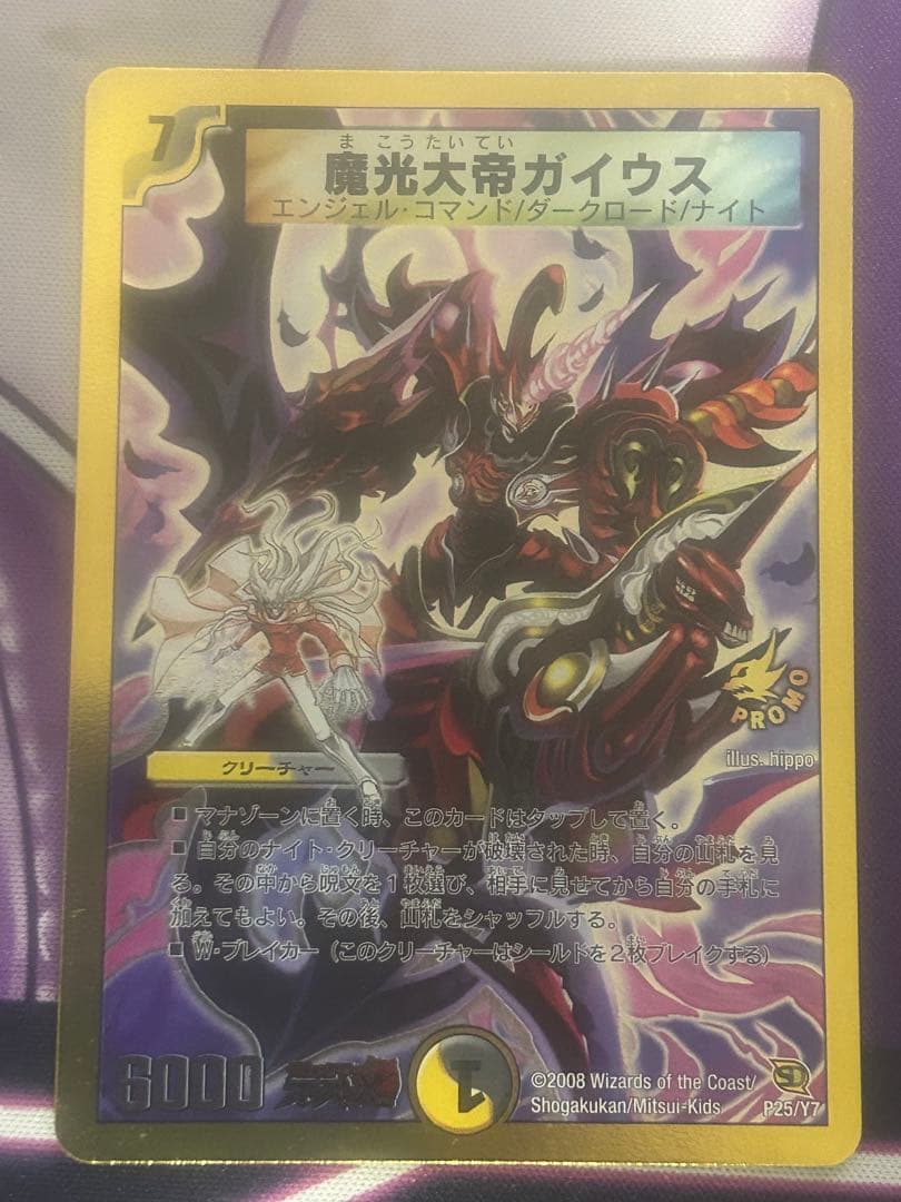 デュエルマスターズ まとめ売り (バラ売り要相談)