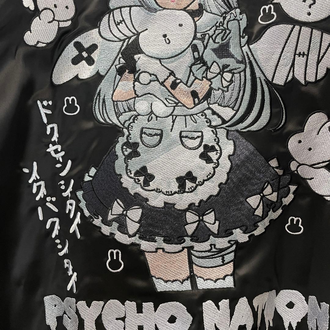 【T42】寝田ルネ × PSYCHO NATION 　リバーシブル　スカジャン