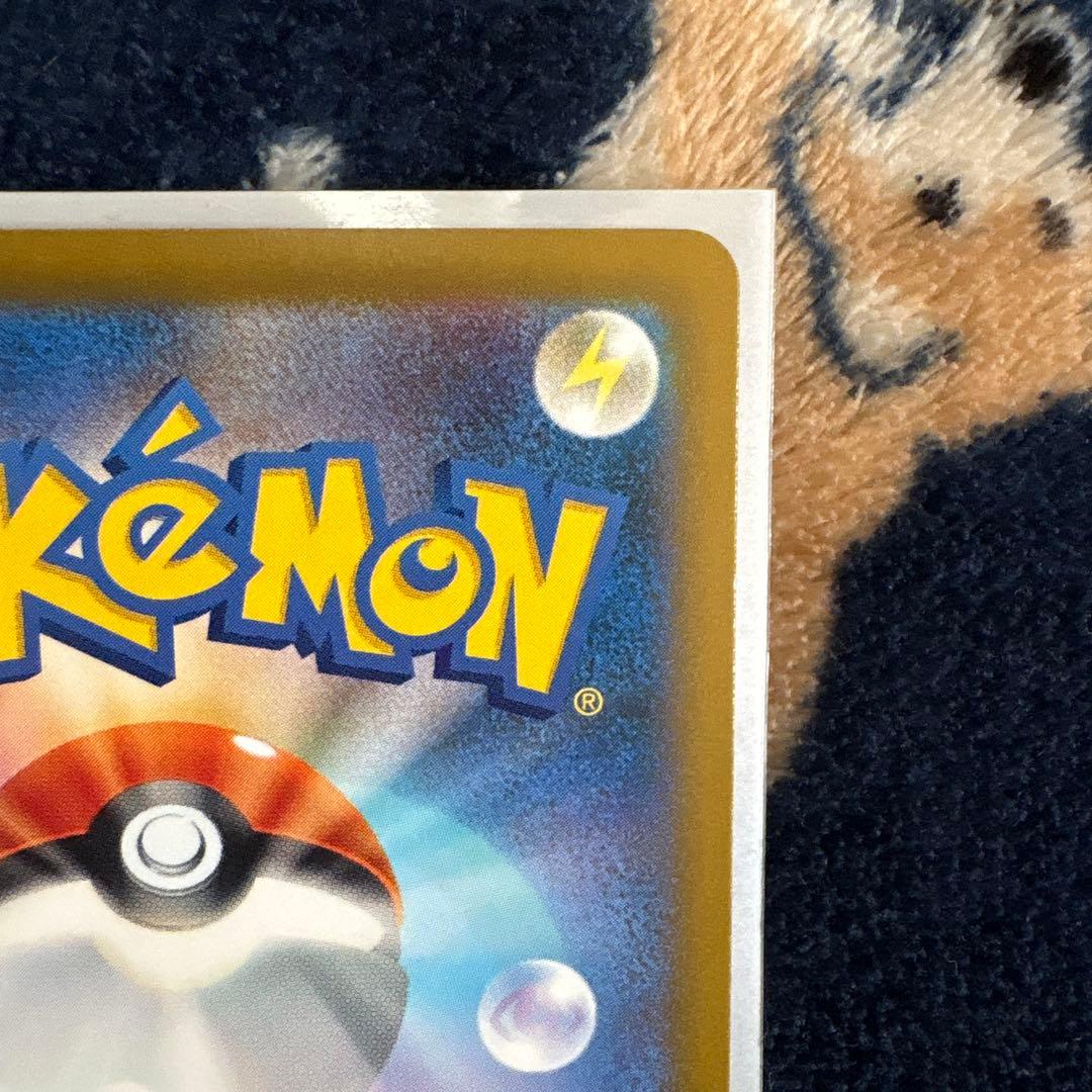 め*ま様 メガカイリューex sar maセット！美品‼️