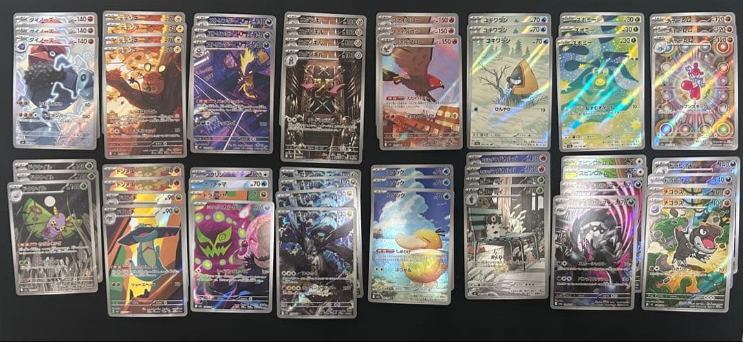 ポケモンカード AR 70枚まとめ売り アートレア
