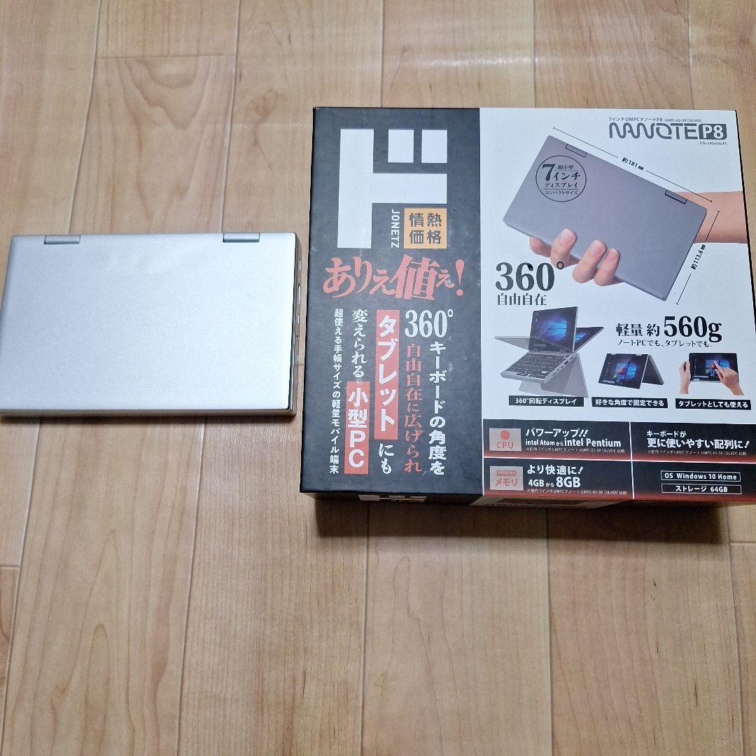 d*4様 ド 情熱価格 ありえ値ぇ!　軽量モバイル端末　パソコン