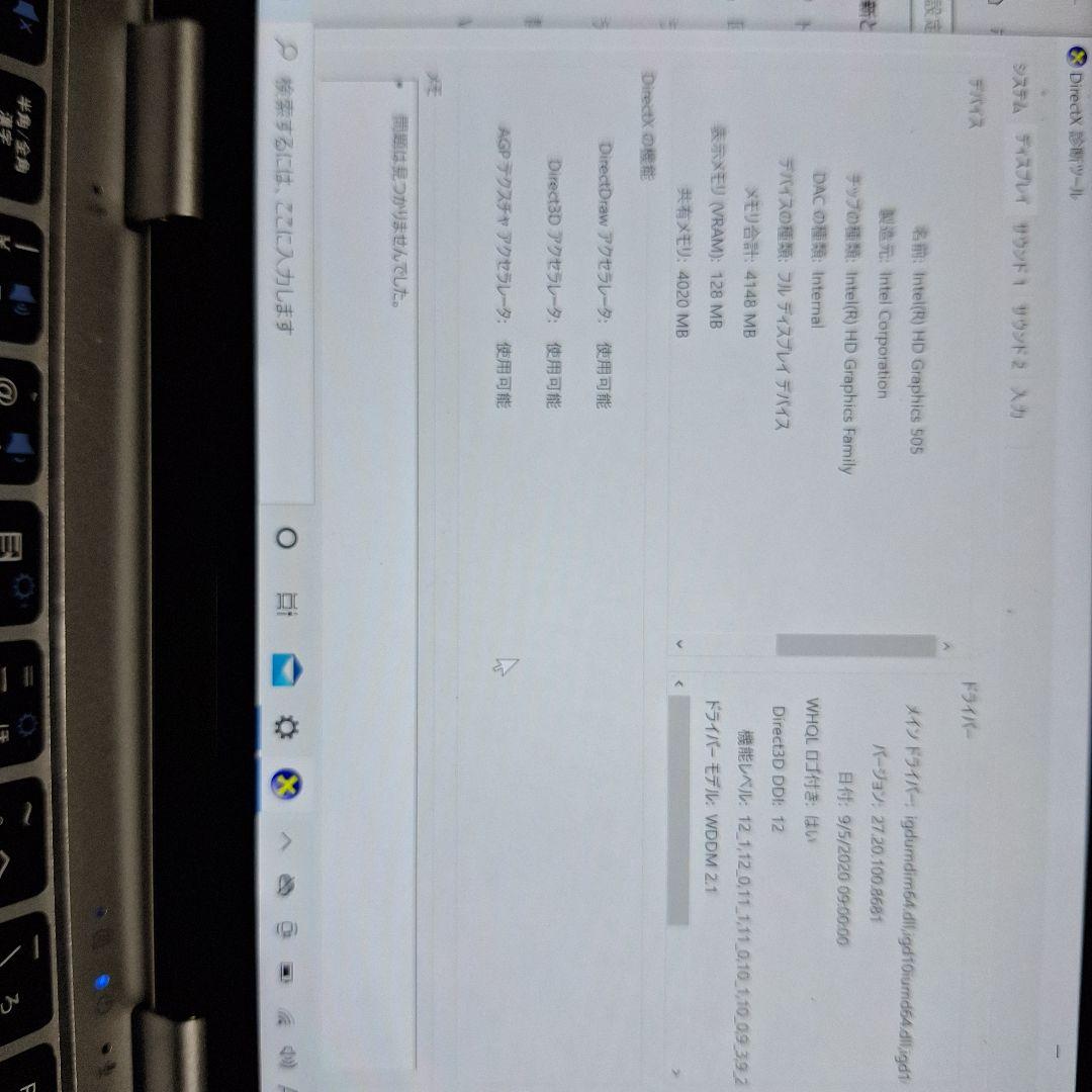 d*4様 ド 情熱価格 ありえ値ぇ!　軽量モバイル端末　パソコン
