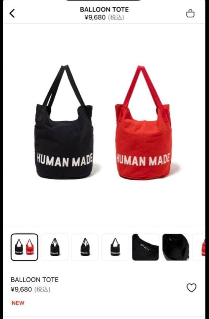 HUMAN MADE BALLOON TOTE 黒