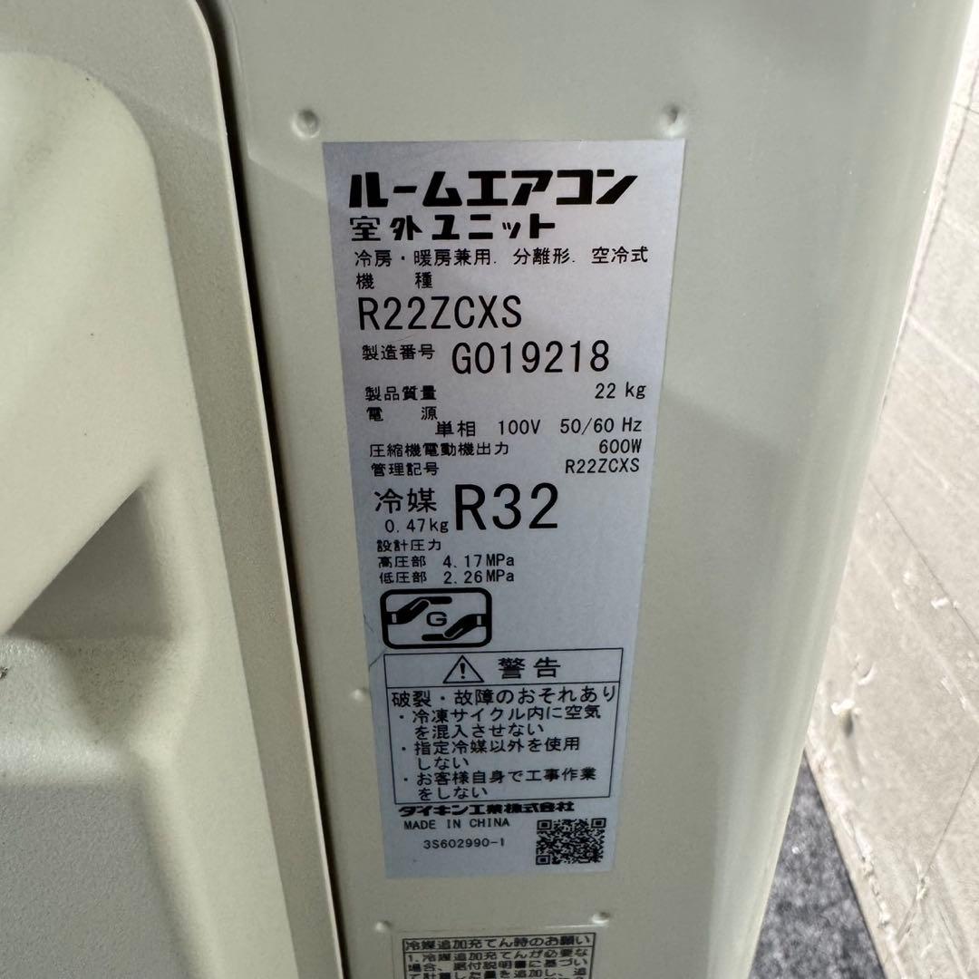 DAIKIN ルームエアコン 6畳用 F22ZTCXS 2022年 d5289