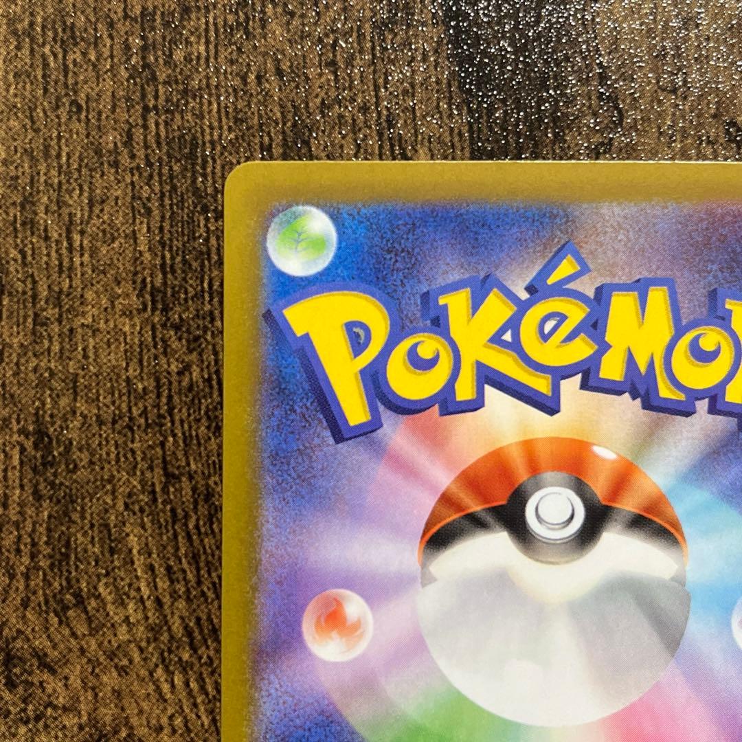 テレパス超エネルギー　【エラー】