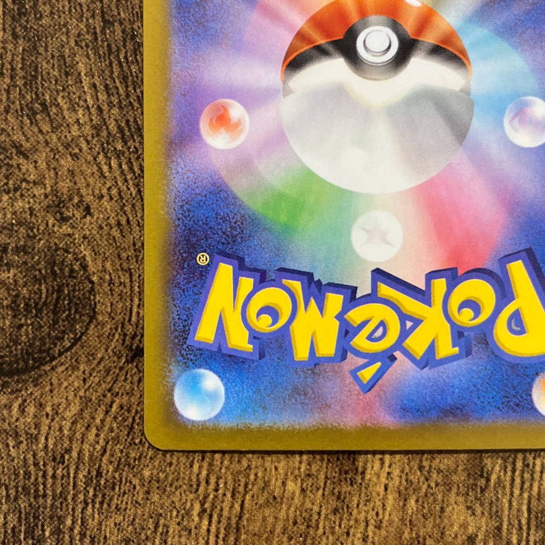 テレパス超エネルギー　【エラー】