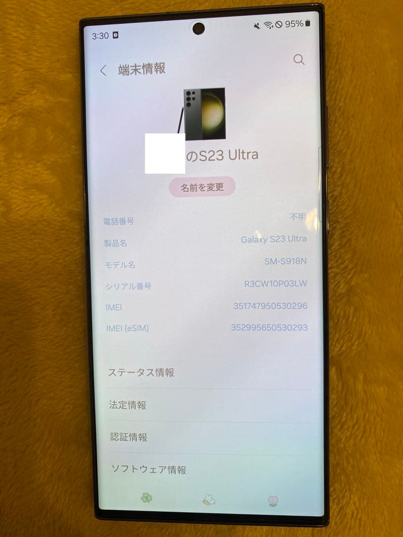 GALAXY S23 ultra 256G グリーン