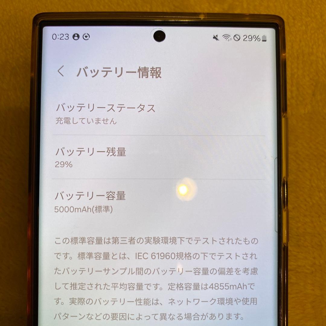 GALAXY S23 ultra 256G グリーン