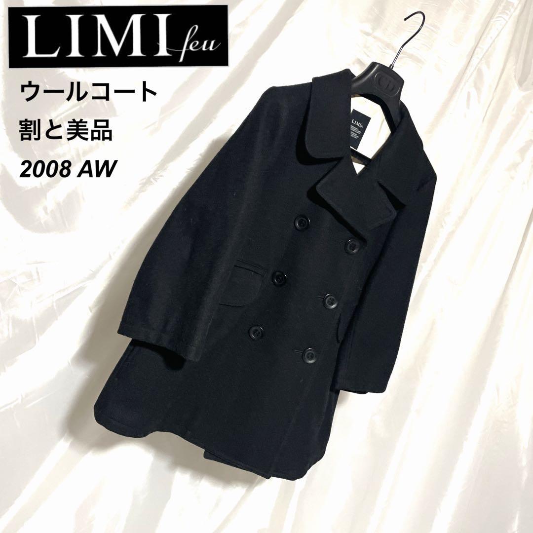 割と美品 LIMI feuリミ フゥ ウールメルトンコート2008年AW