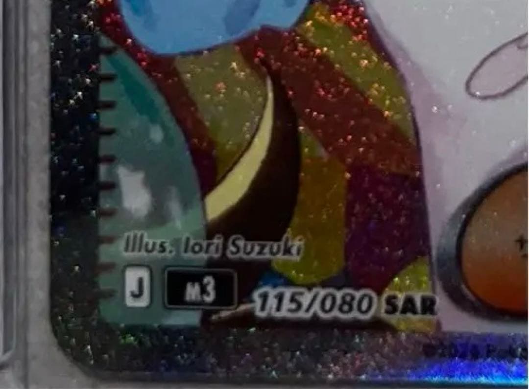 「美品」メイのはげまし　SARセンタリング⭕️ローダー付き