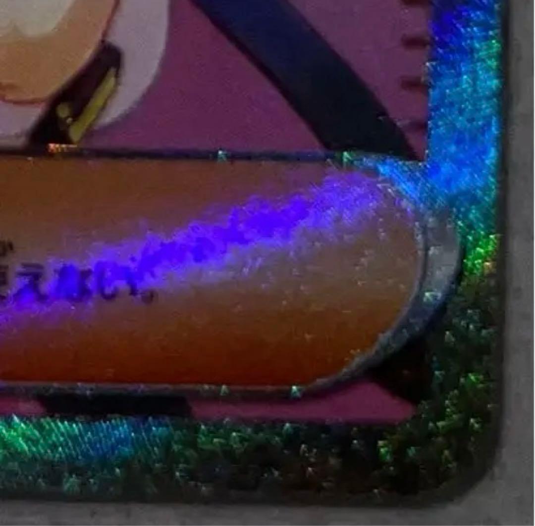 「美品」メイのはげまし　SARセンタリング⭕️ローダー付き