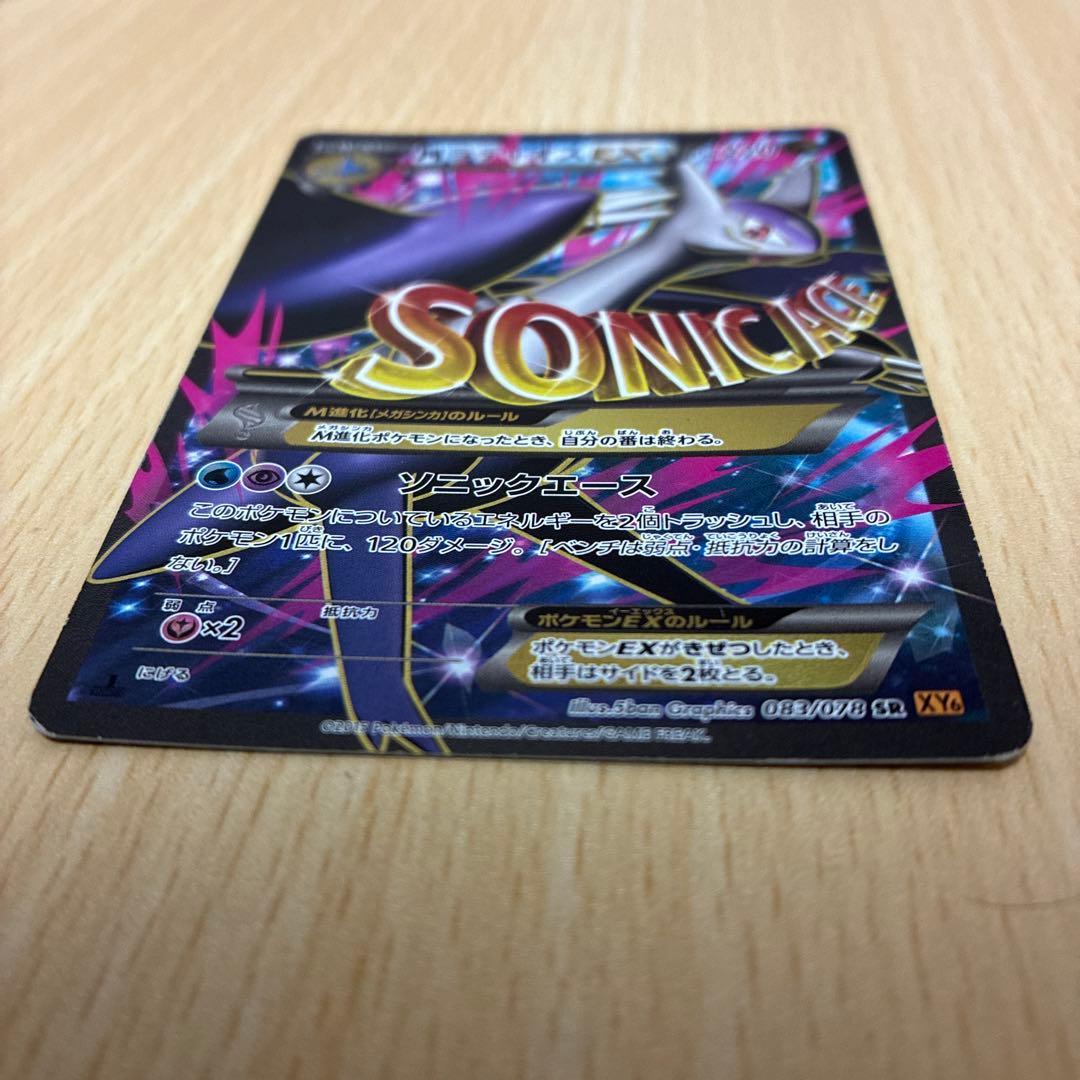 メガラティオスEX SR ラティオスEX セット