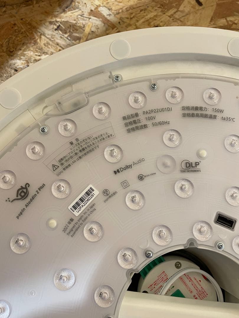 現状品　アラジン 2 Plus 照明 2022年製 441251028