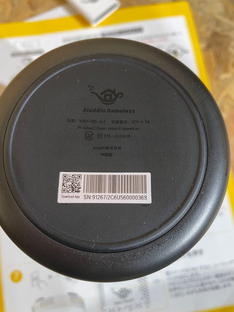 現状品　アラジン 2 Plus 照明 2022年製 441251028