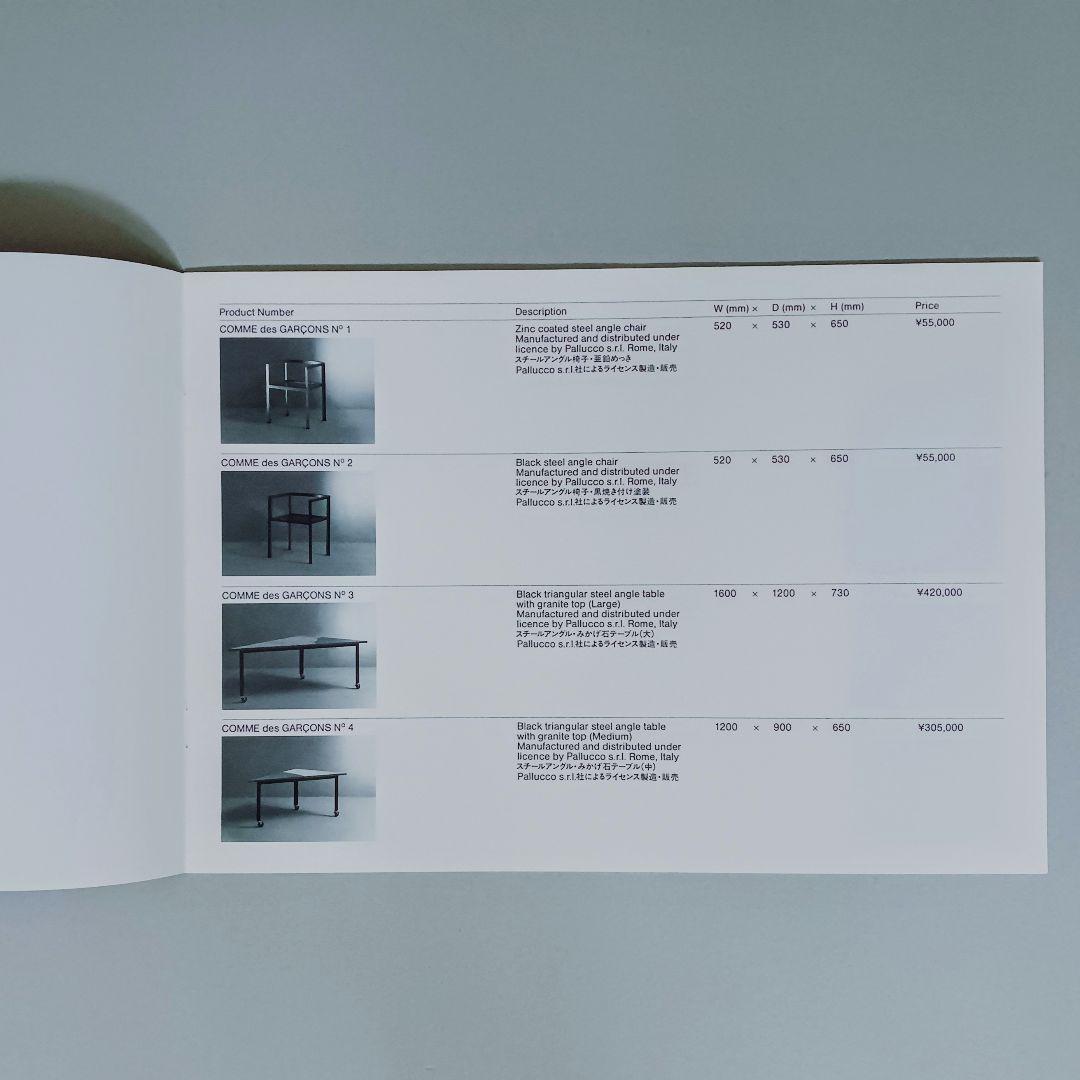 ◻️コム・デ・ギャルソン ファーニチュア カタログ（'87）