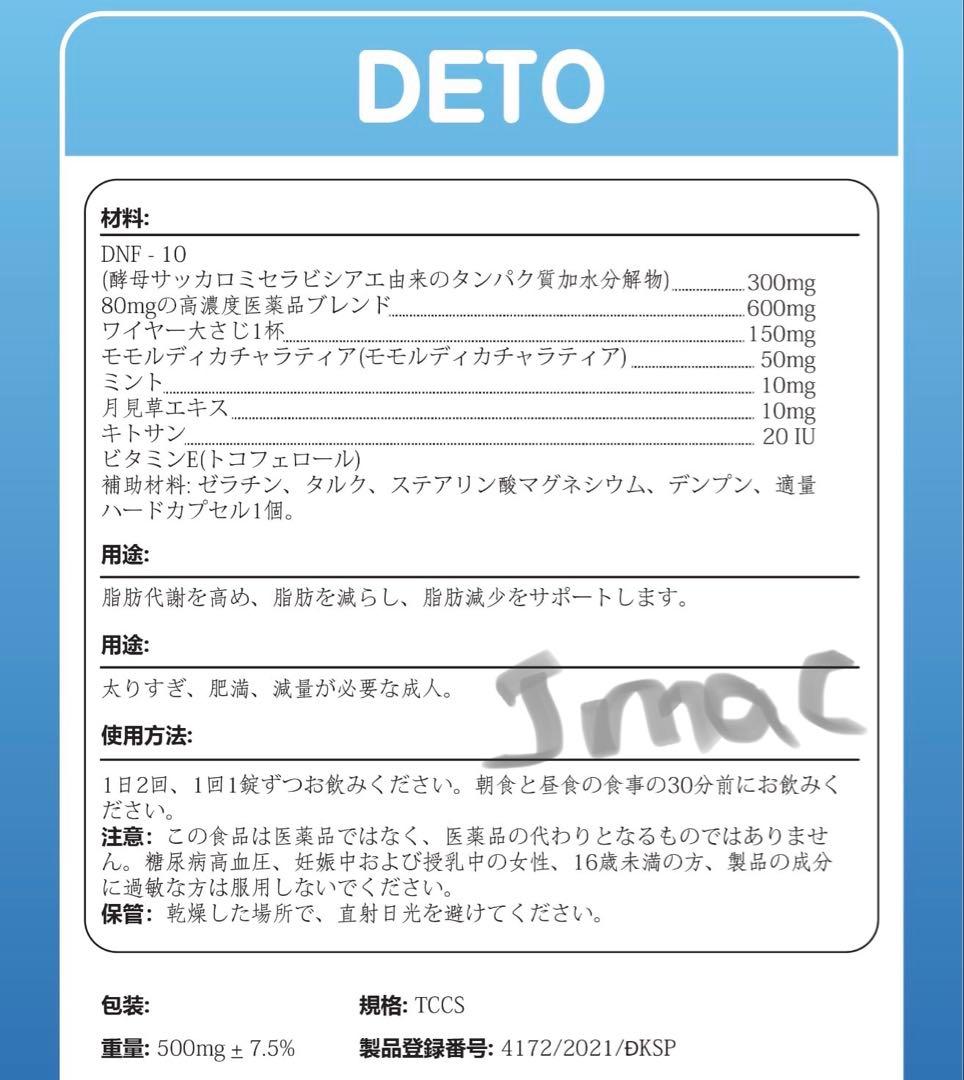 フットケア deto3bottles