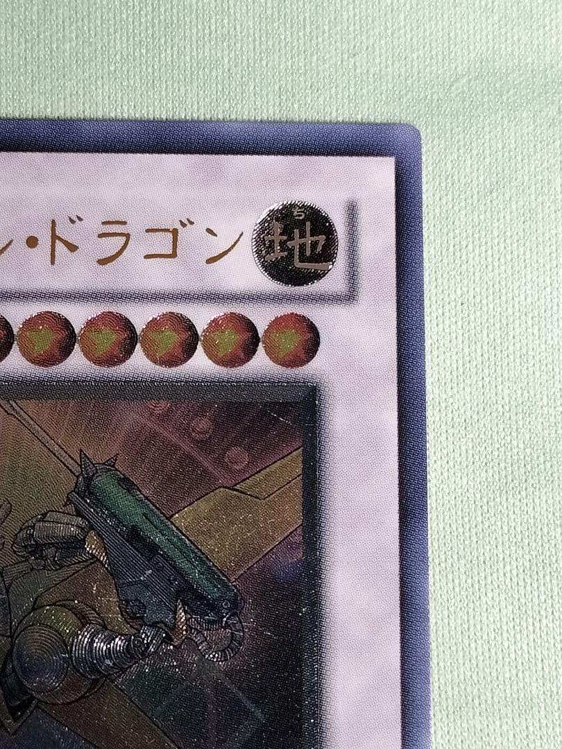 １軍コレ『完美品級』パワーツールドラゴン　レリーフ