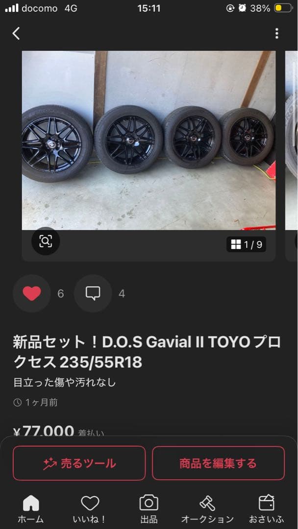 サカエさん専用①