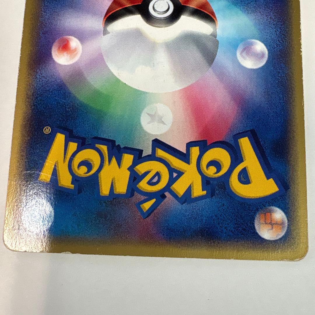 ブースター ★ 拡張パック第4弾 裂けた大地 017/088