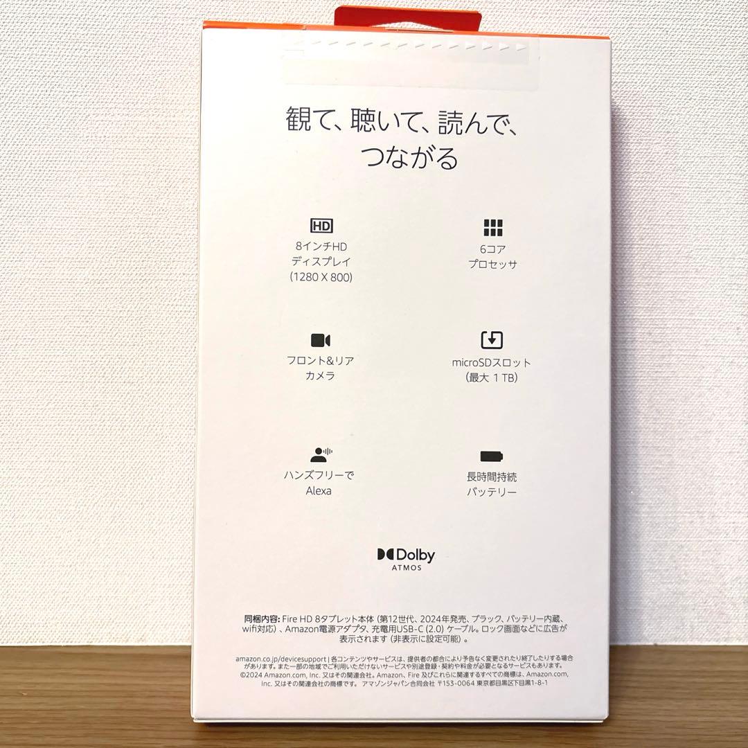 Amazon fire HD 8 32GB 第12世代 2024年発売