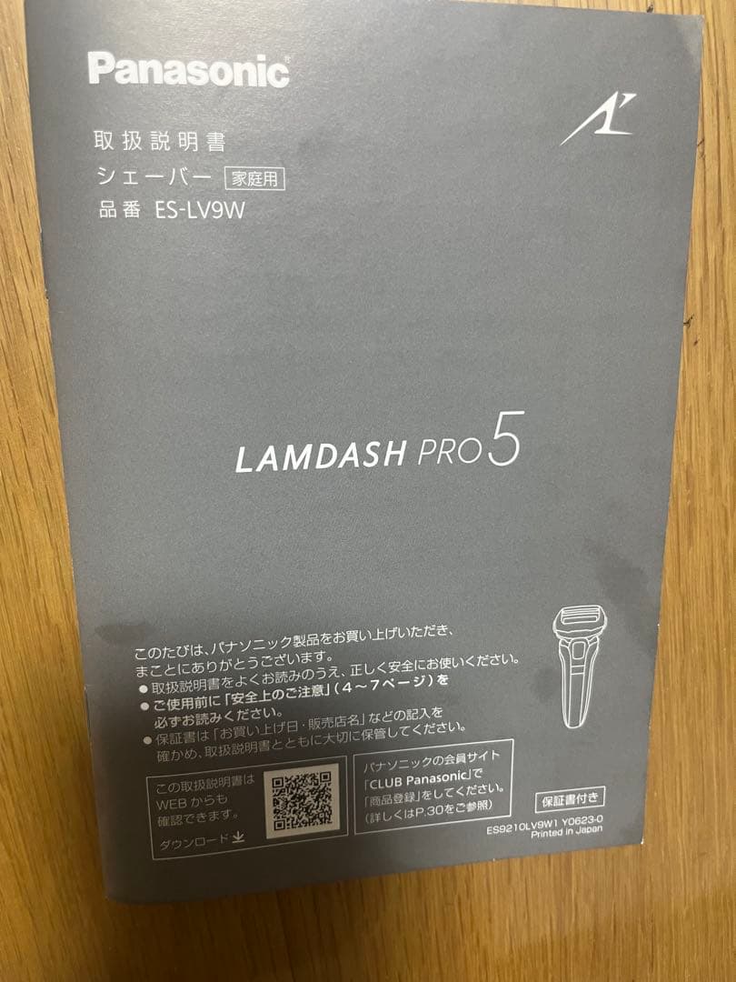【値下げ中】Panasonic LAMDASH PRO5 ES-LV9W 5枚刃