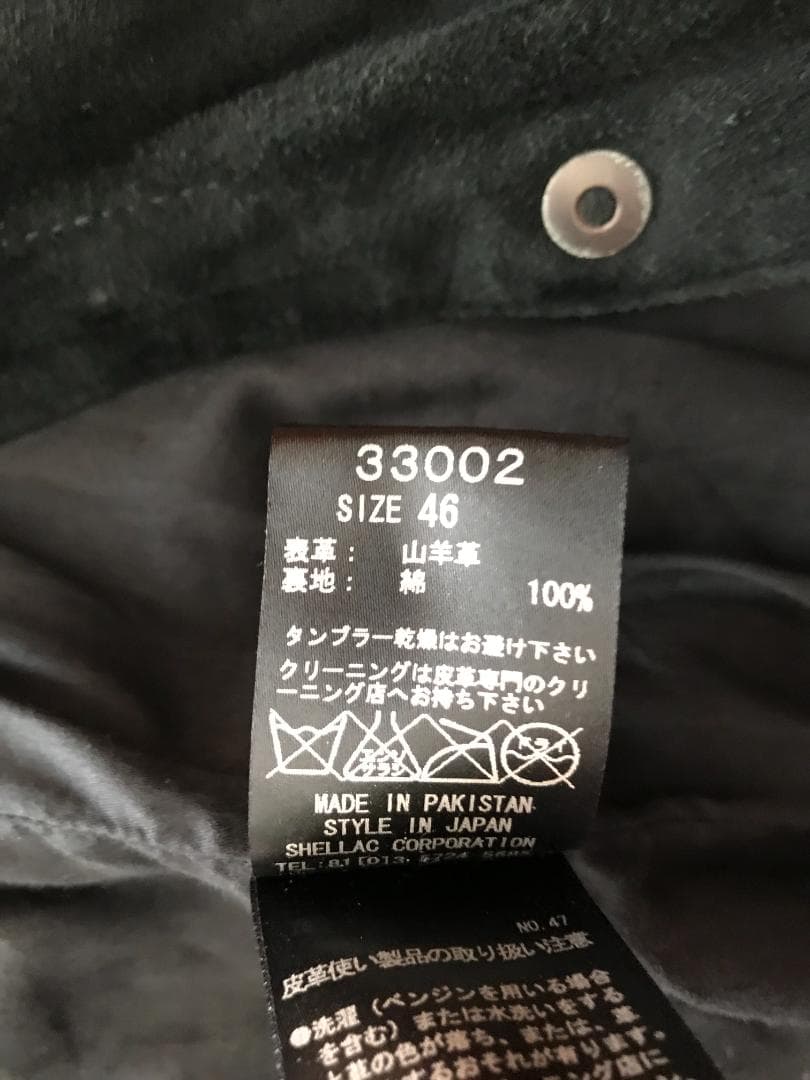 シェラック　スエード　シャツ　レザー　ジャケット　黒　バックラッシュ好きにも