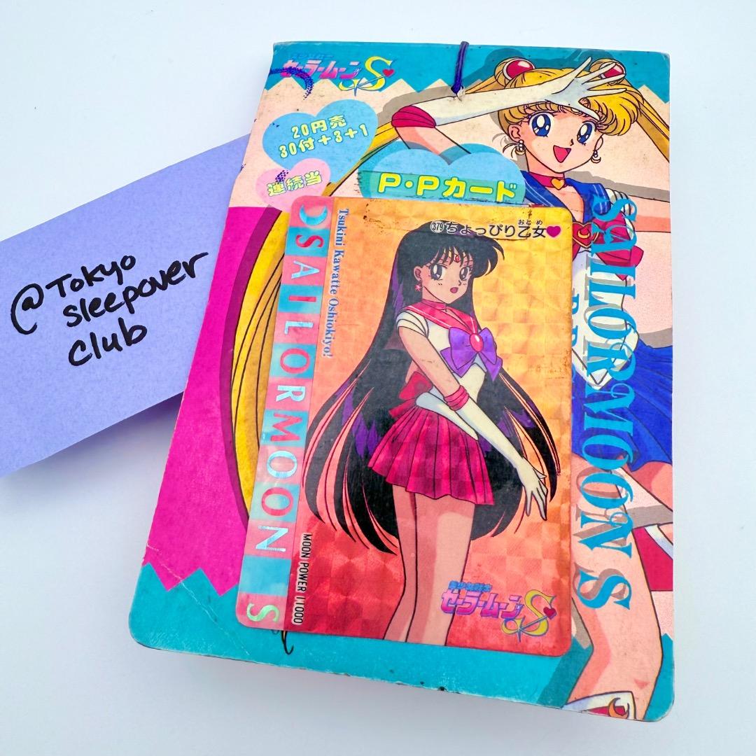 未開封／レア】セーラームーン アマダ PPカード Part8吊り下げプルパック