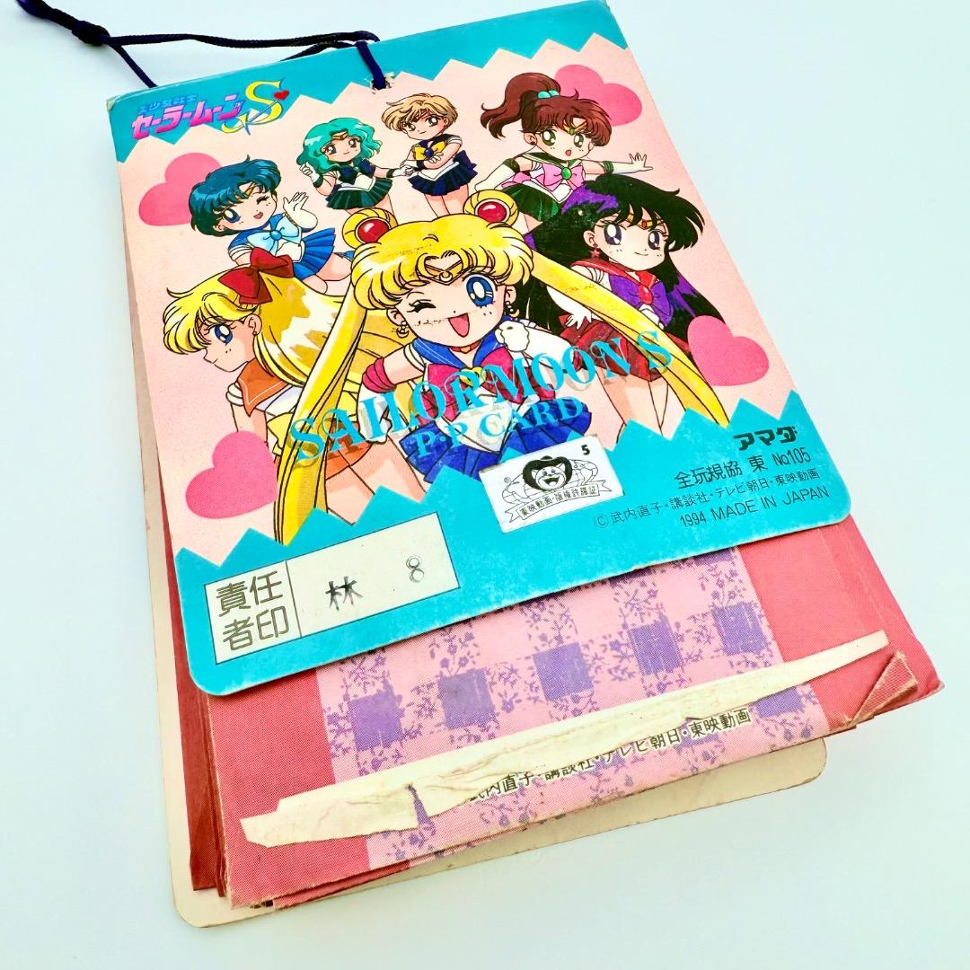 未開封／レア】セーラームーン アマダ PPカード Part8吊り下げプルパック