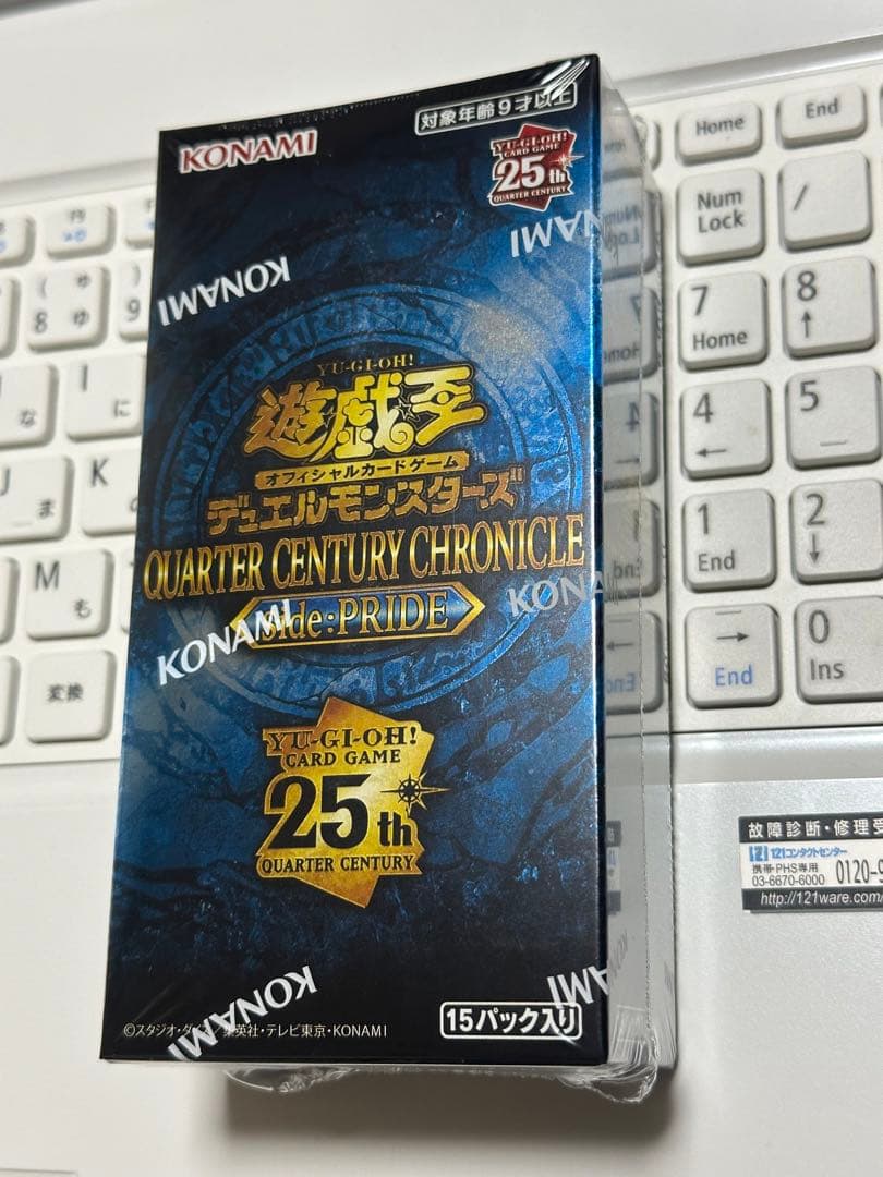 遊戯王クォーターセンチュリークロニクル　side:pride シュリンクつき