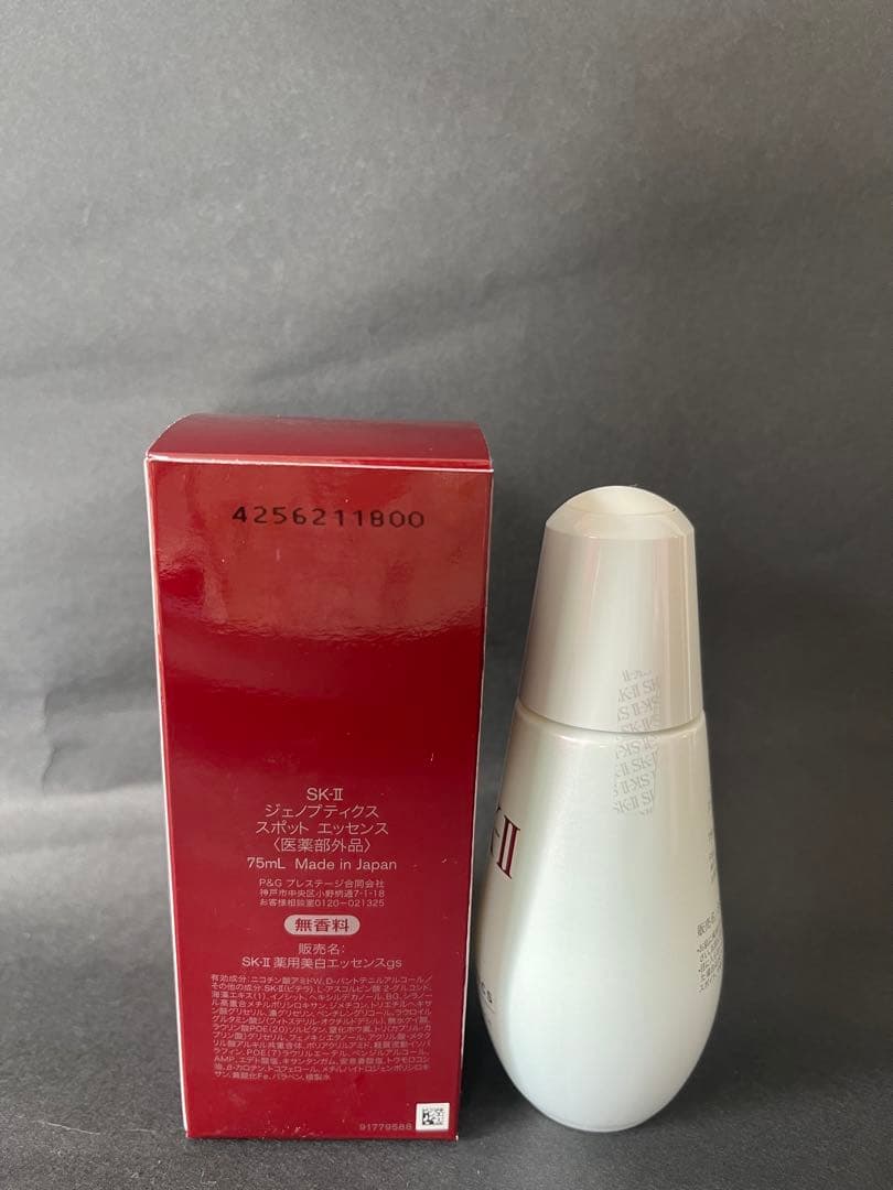 【新品未開封】SK-IISK2エスケーツー　ジェノプティクススポットエッセンス