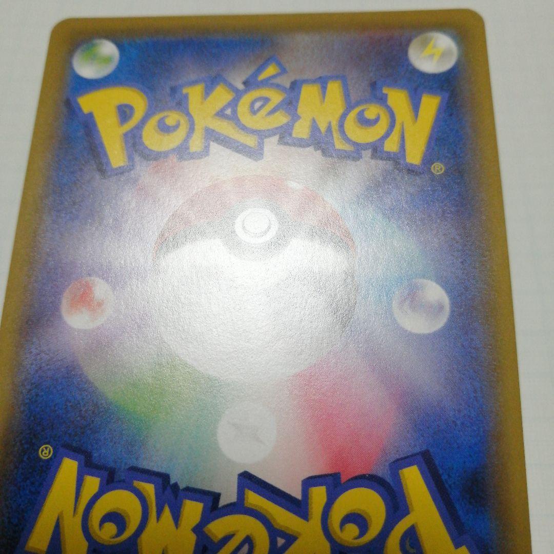 ポケモンカード　ピカチュウ　chr