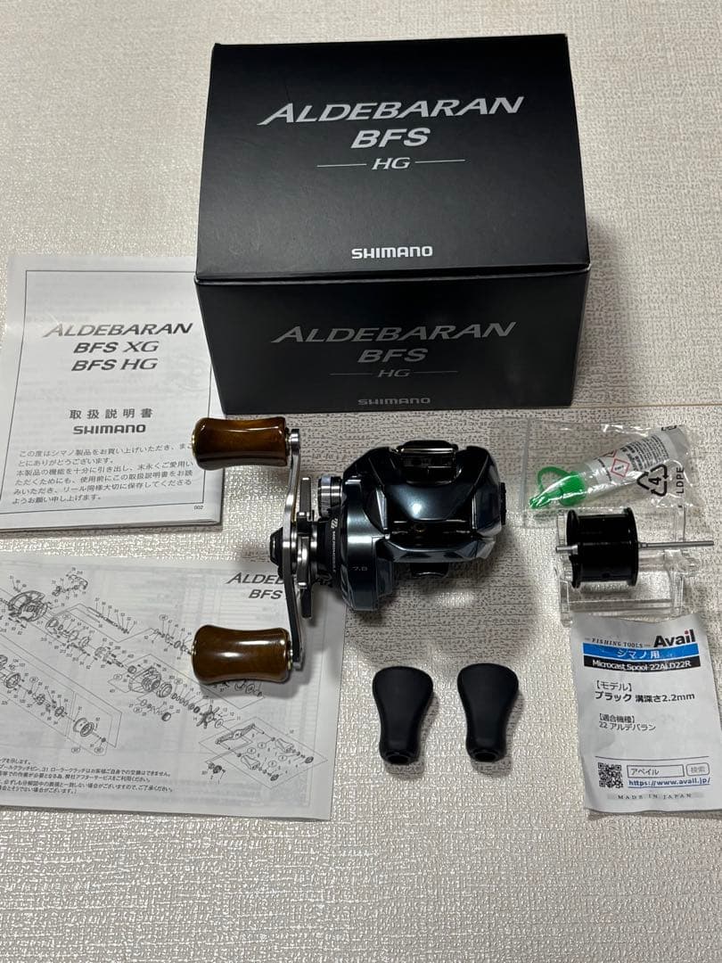 シマノ 22アルデバランBFS HG アベイルスプール付 ハンドルウッドノブ付