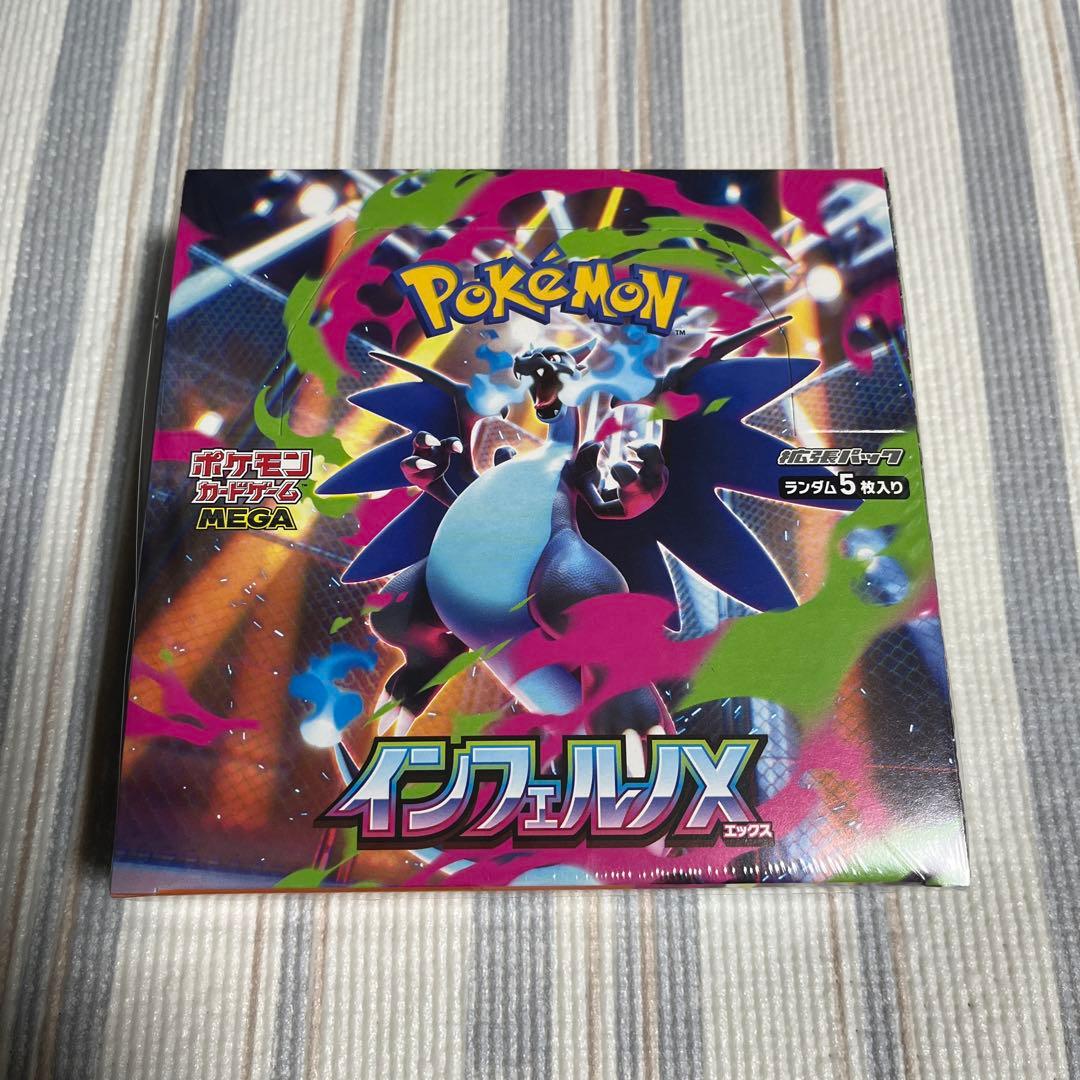 ポケモンカード　インフェルノX　BOX　シュリンク付き