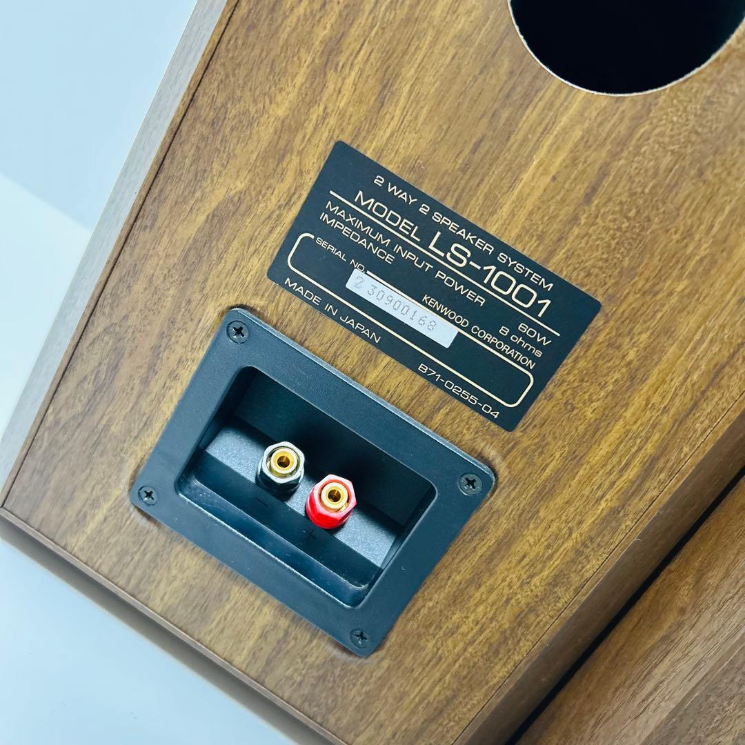 【希少極美品】KENWOOD LS-1001 2WAYスピーカーシステム