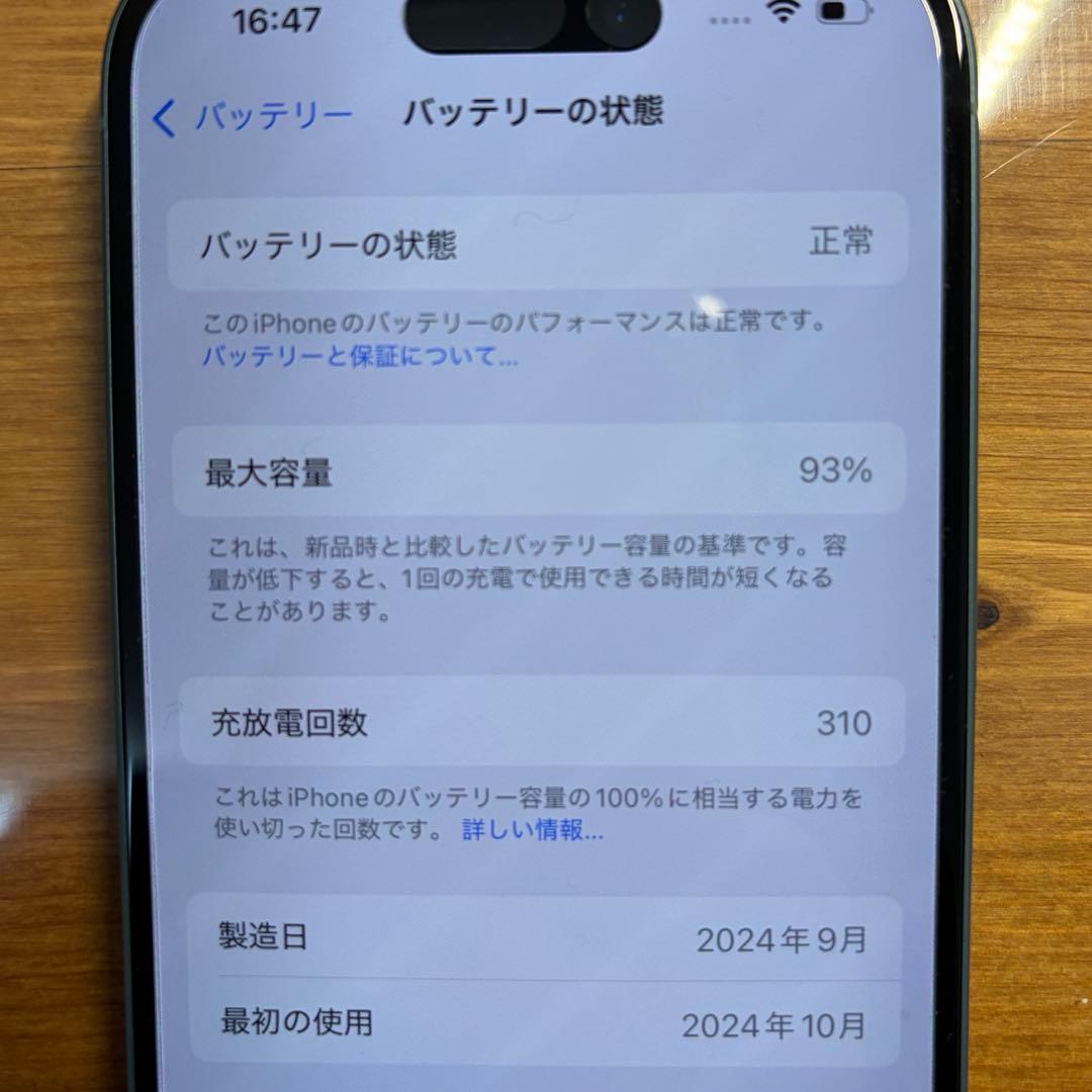 【美品】iPhone16 teal 128GB SIMフリー