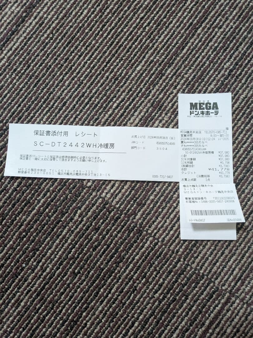 再値最終下げ！　2024年購入　超美品スポットクーラー　　暖房　除湿　冷房