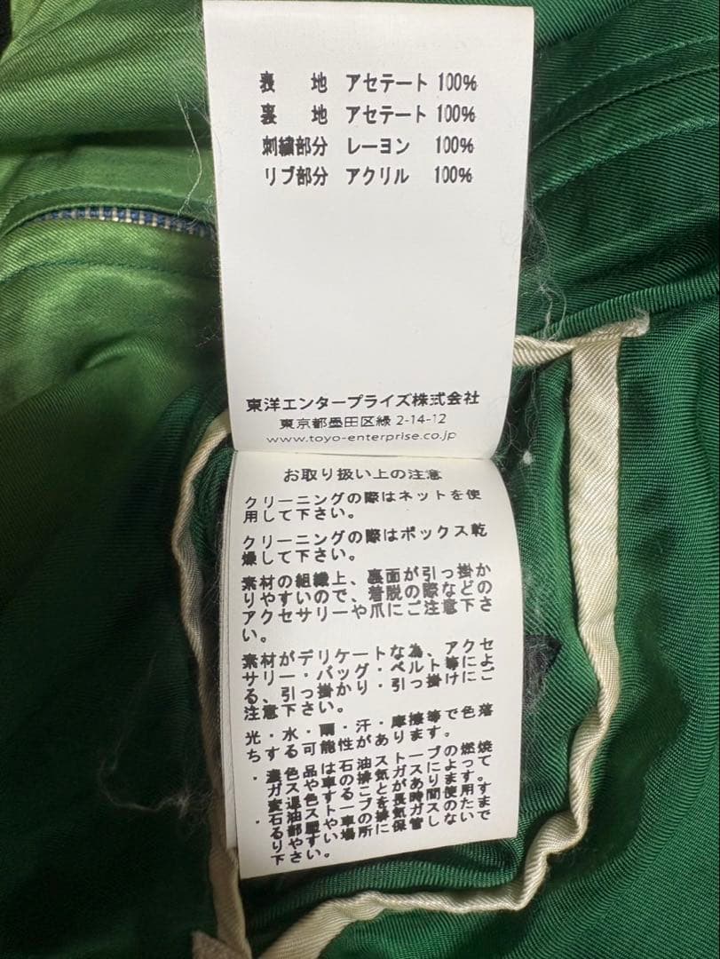 テーラー東洋 TOYO XL エイジング　スカジャン　スーベニアジャケット　港商