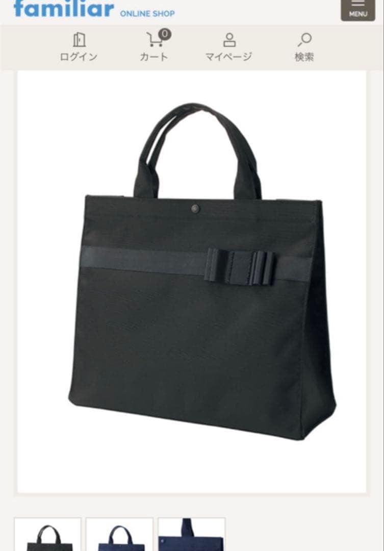 familiar 受験　バッグ　ブラック