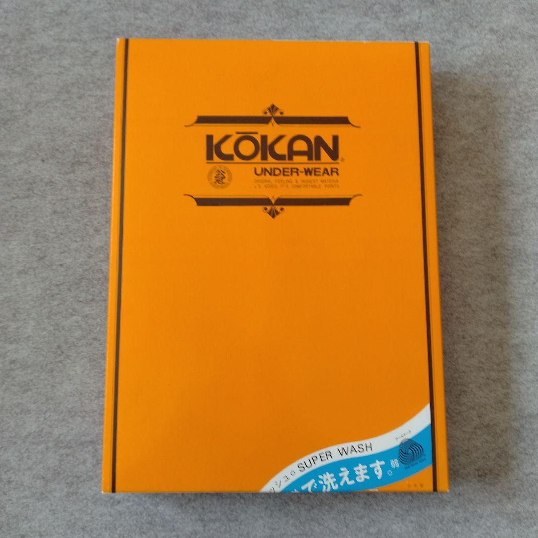 コーカングンゼ毛コットン上下組Lサイズ
