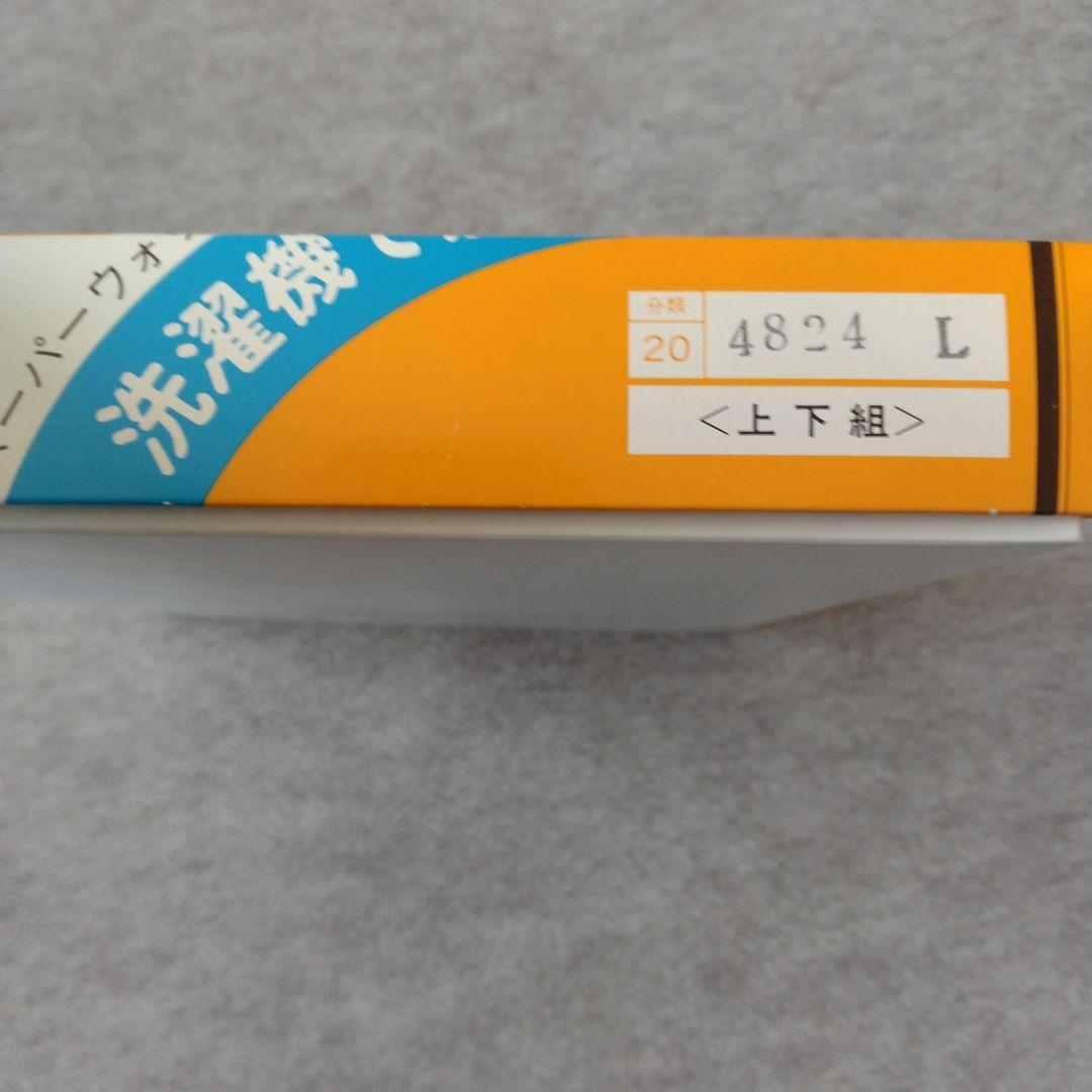 コーカングンゼ毛コットン上下組Lサイズ