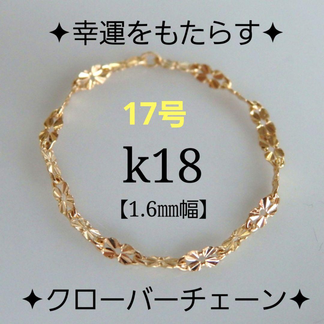 nobuko　k18リング　クローバーチェーン　チェーンリング