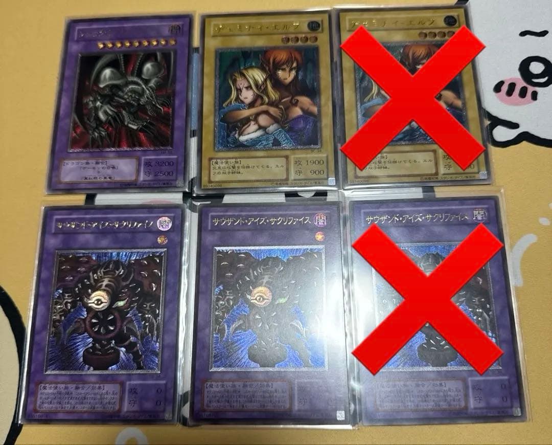 【mmm07】 遊戯王　旧レリーフ　セット売り　28枚