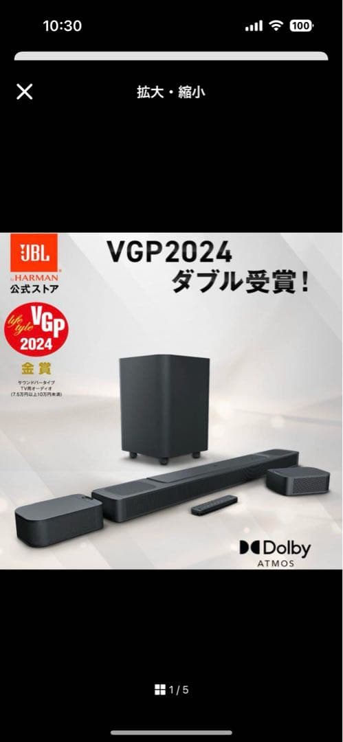 シバ犬　JBL BAR800 5.1.2ch サウンドバー