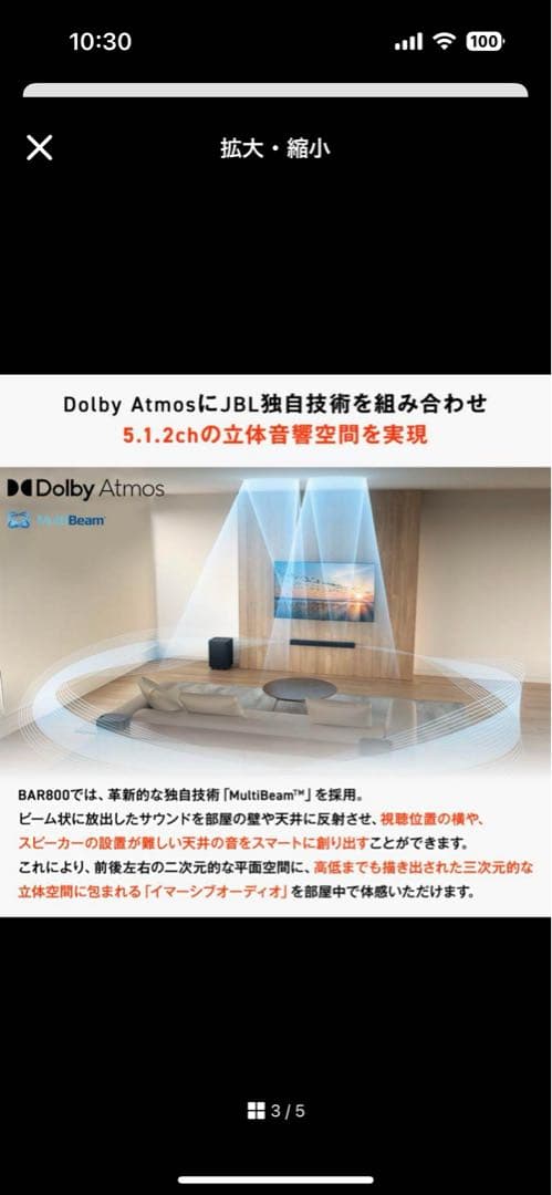 シバ犬　JBL BAR800 5.1.2ch サウンドバー