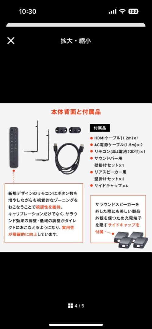 シバ犬　JBL BAR800 5.1.2ch サウンドバー