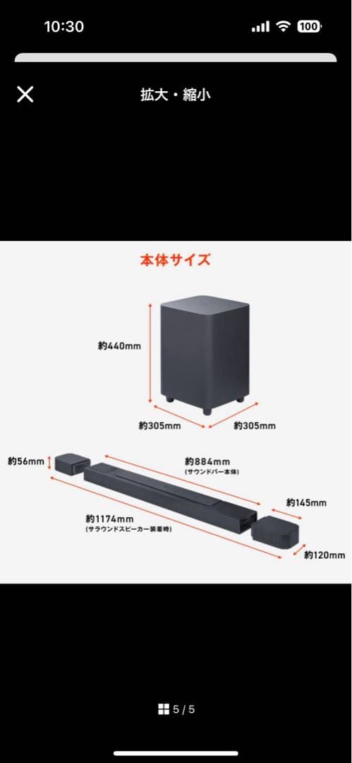 シバ犬　JBL BAR800 5.1.2ch サウンドバー